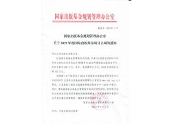 《创面治疗新技术的研发与转化应用系列丛书》立项通知